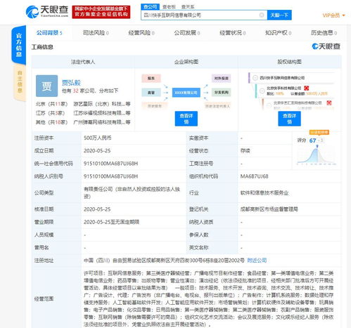 快手落子四川自貿(mào)區(qū)，新公司劍指人工智能與醫(yī)療科技融合新藍海